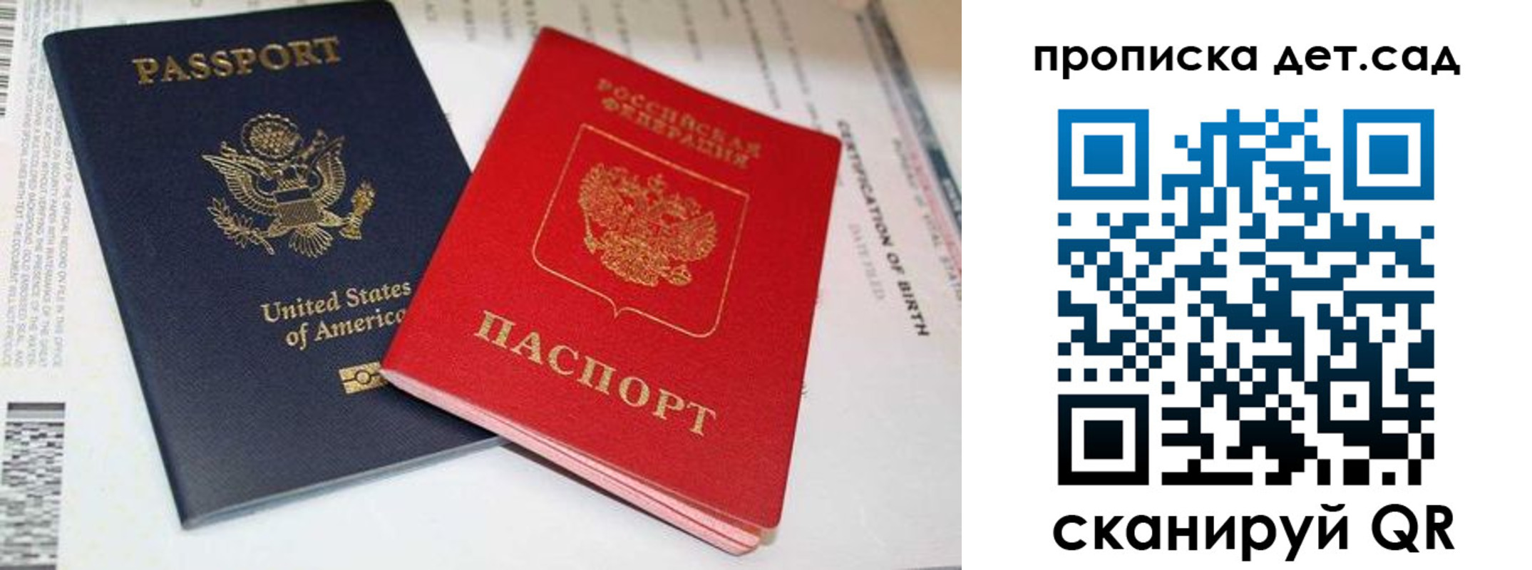 прописка поиск в Собинке
