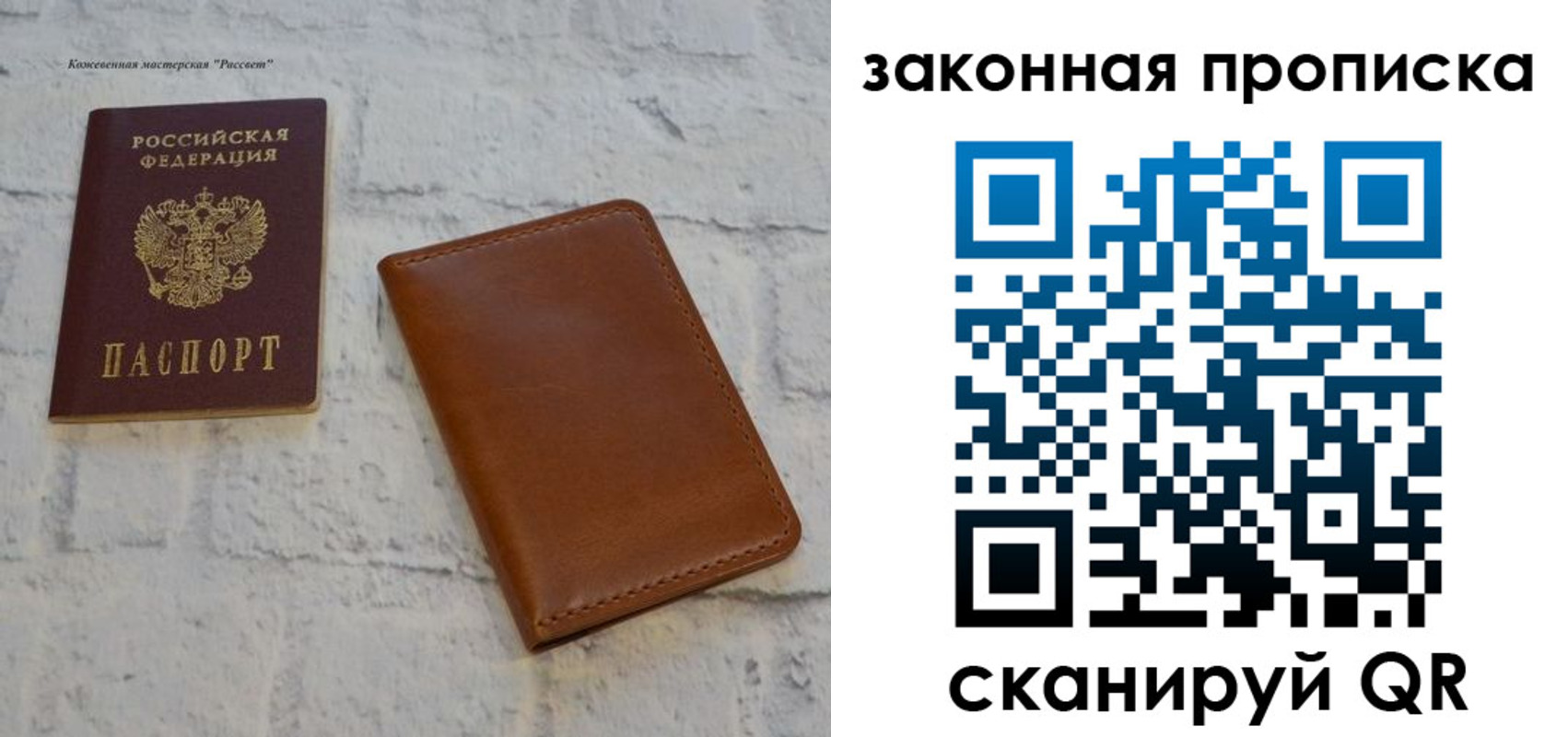 купить прописку в Собинке