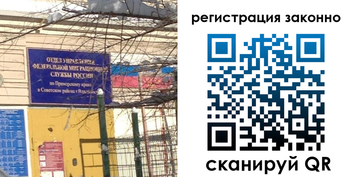 временная регистрация 2025 в Собинке